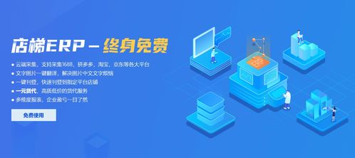 Shopee精細化運營利器 店梯ERP的采集上貨功能與大數據服務