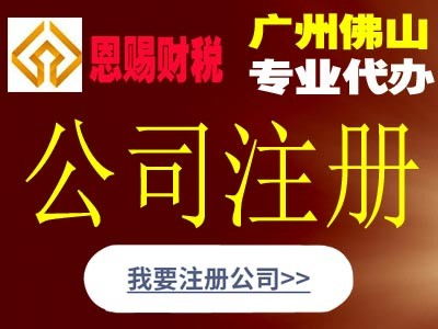 佛山代辦營業執照專業服務與永州知識產權代理的關聯性探討