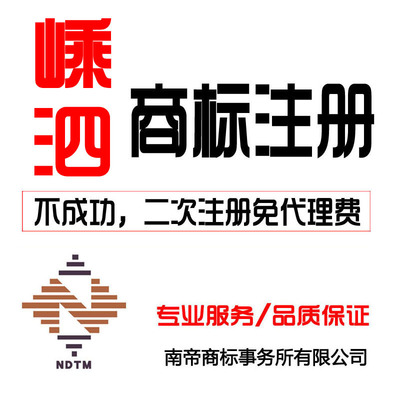 浙江舟山嵊泗縣商標申請注冊 文字、圖形、英文商標代理服務詳解
